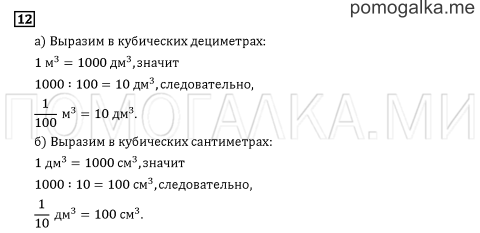 Часть 2. Задача №12 — решение 1