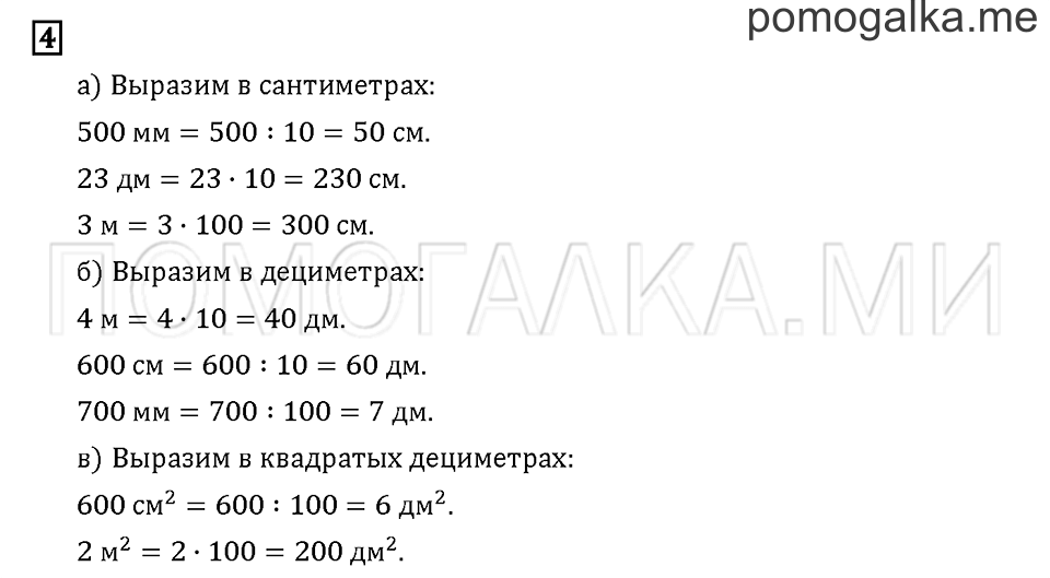 Часть 2. Задача №4 — решение 1