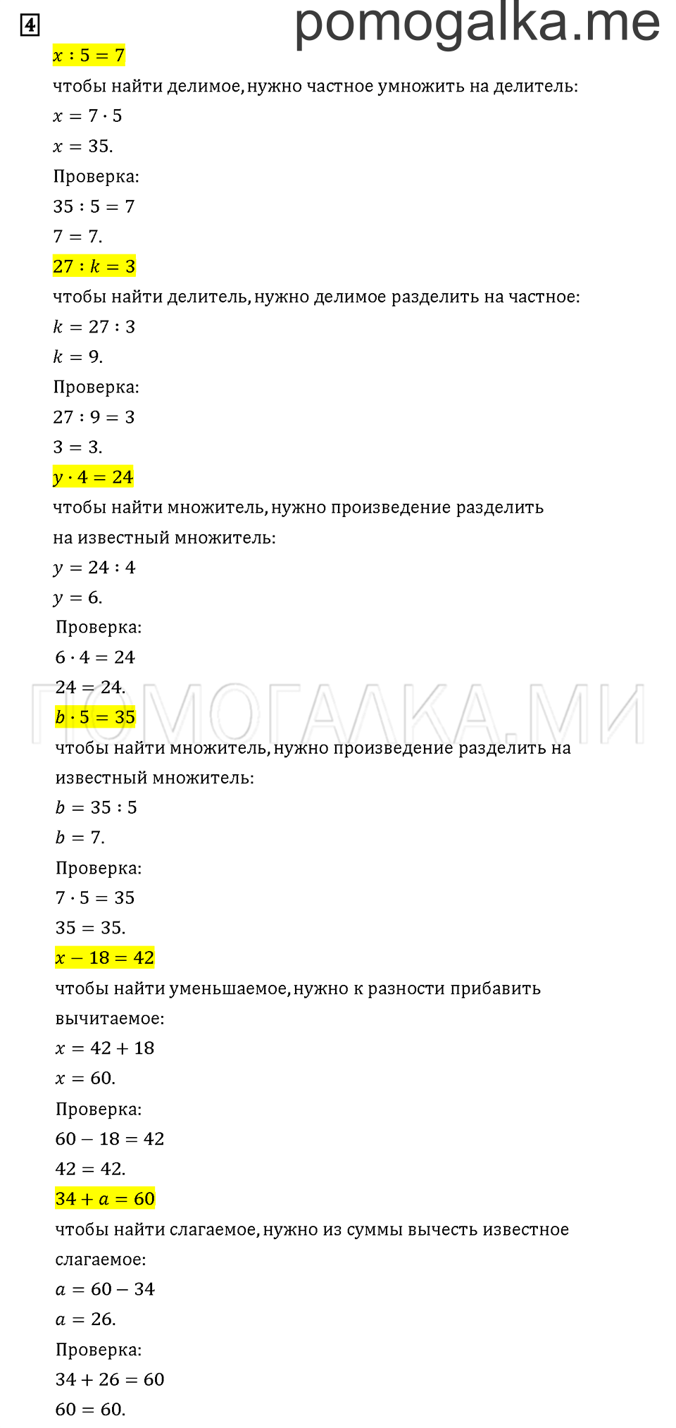 Часть 1. Задача №4 — решение 1
