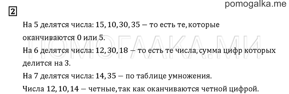 Часть 1. Задача №2 — решение 1