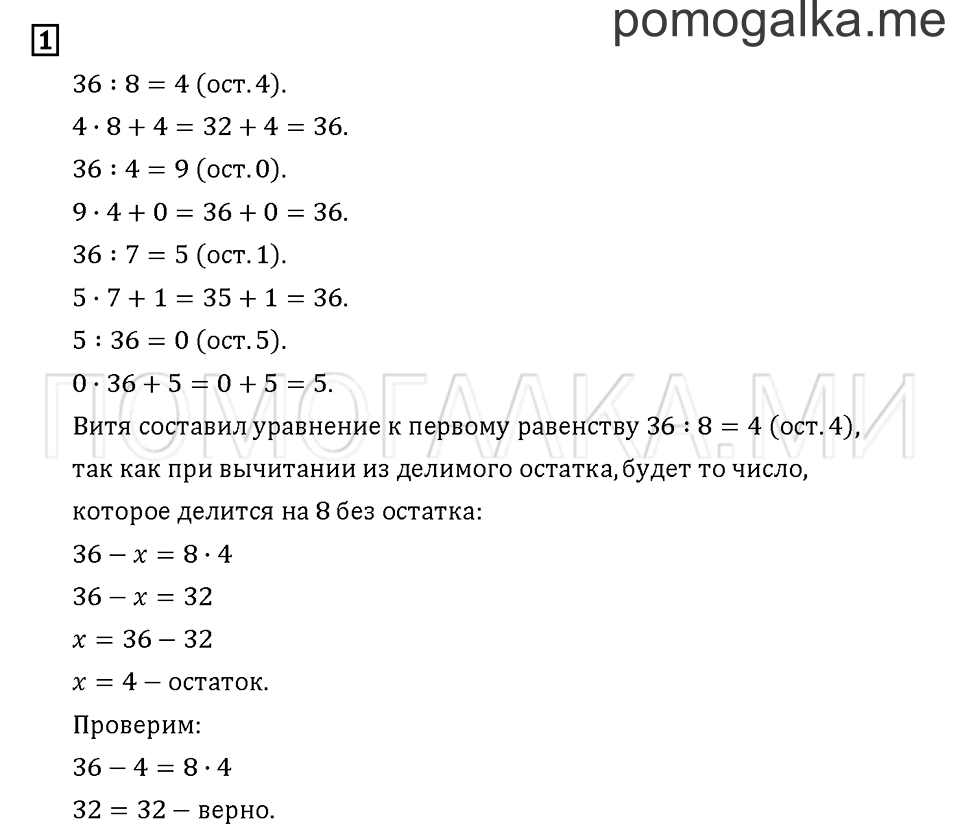 Часть 3. Задача №1 — решение 1