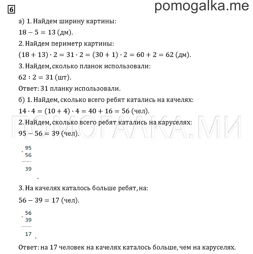 Часть 1. Задача №6 — решение 1