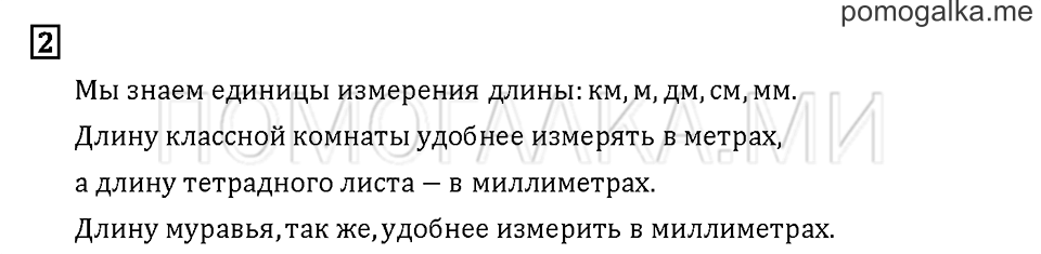 Часть 2. Задача №2 — решение 1