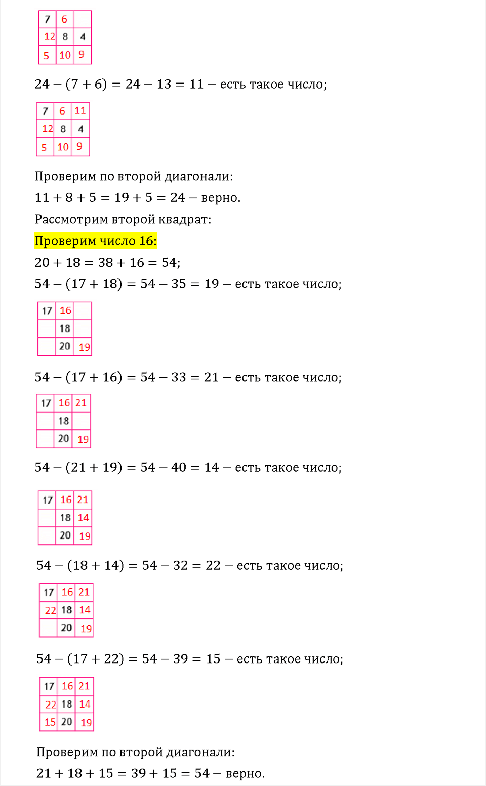 Часть 1. Задача №8 — решение 2