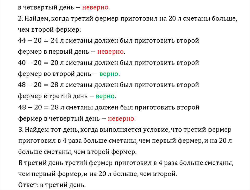 Часть 1. Задача №6 — решение 2