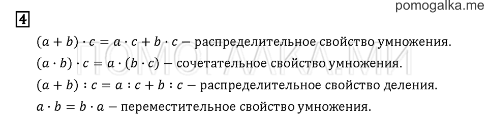 Часть 1. Задача №4 — решение 1