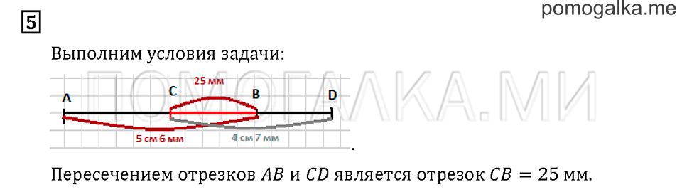 Часть 2. Задача №5 — решение 1