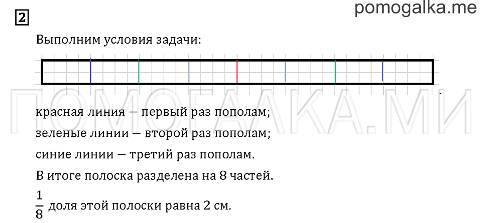 Часть 1. Задача №2 — решение 1