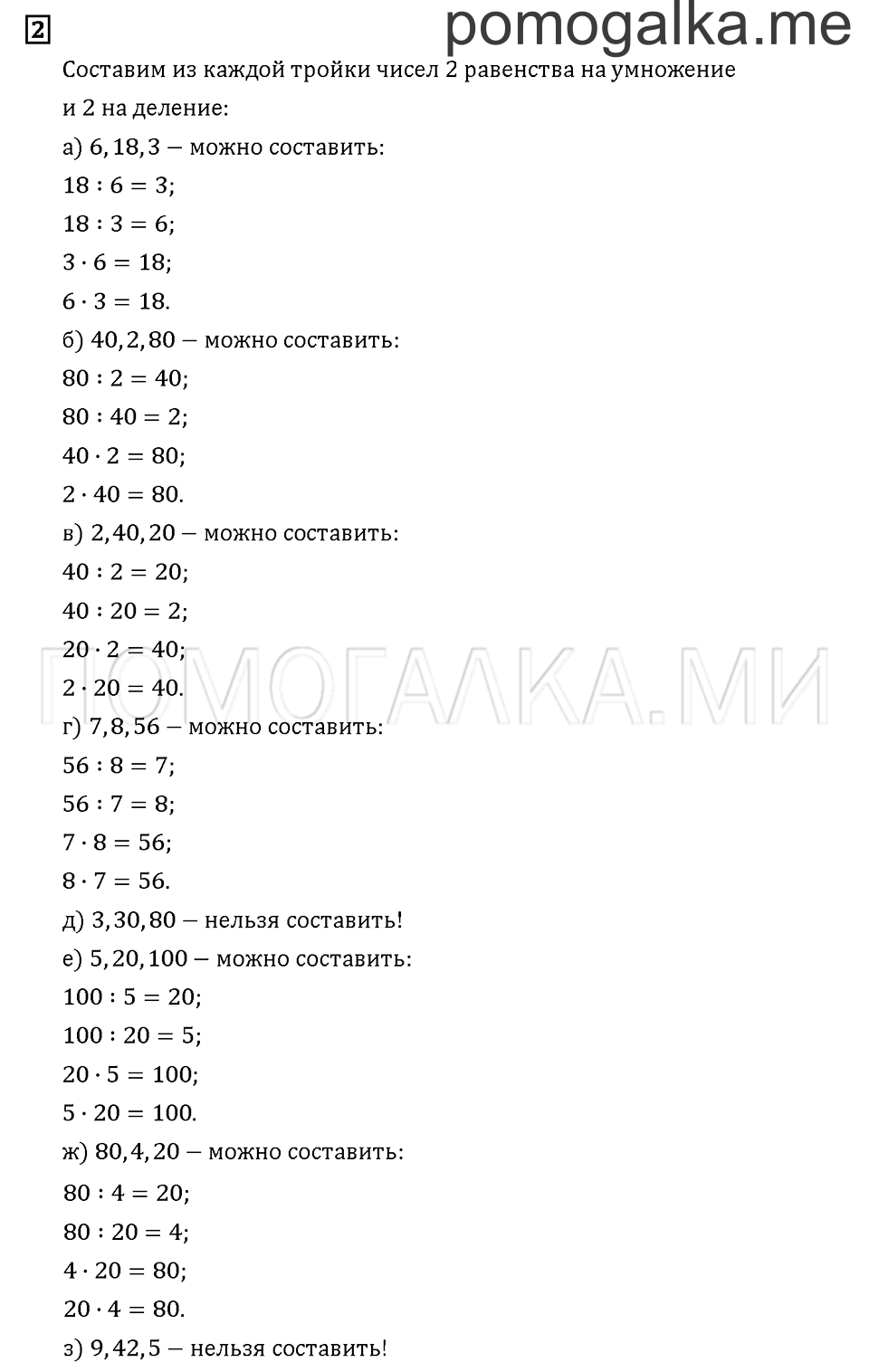 Часть 1. Задача №2 — решение 1