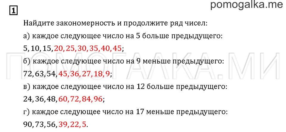 Часть 1. Задача №1 — решение 1