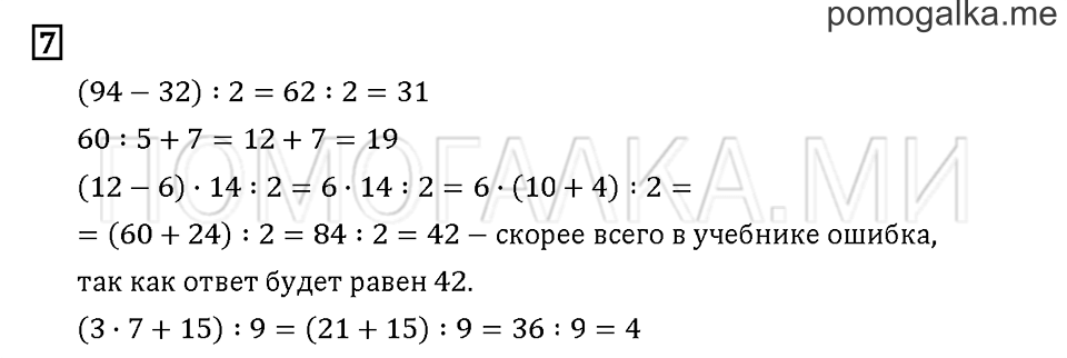 Часть 1. Задача №7 — решение 1