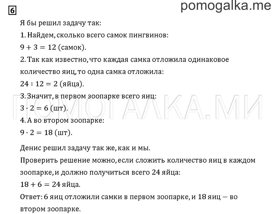 Часть 1. Задача №6 — решение 1