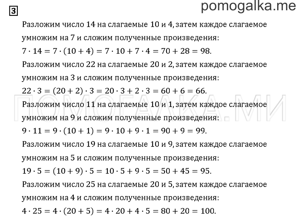 Часть 1. Задача №3 — решение 1