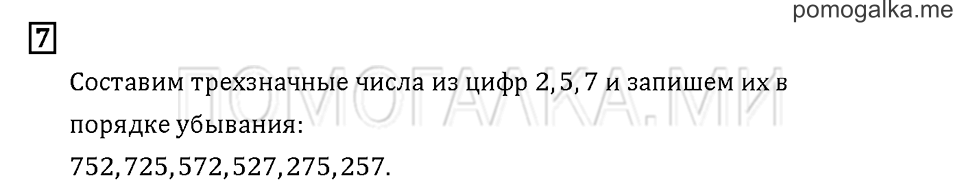 Часть 2. Задача №7 — решение 1