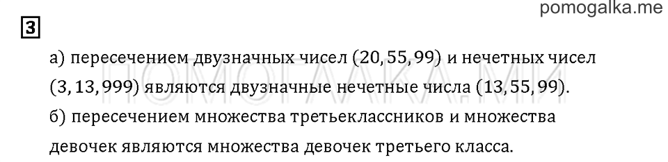 Часть 2. Задача №3 — решение 1
