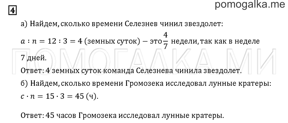 Часть 1. Задача №4 — решение 1