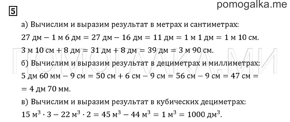 Часть 2. Задача №5 — решение 1