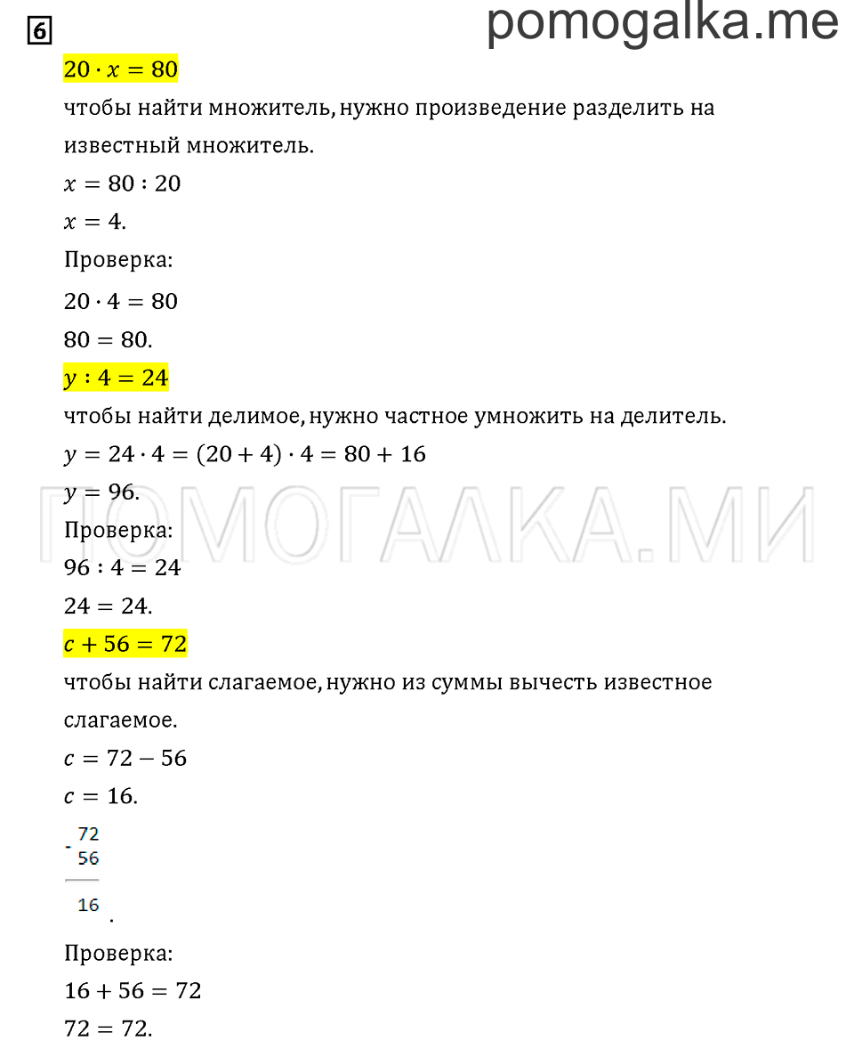 Часть 1. Задача №6 — решение 1