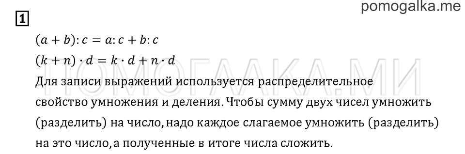 Часть 2. Задача №1 — решение 1