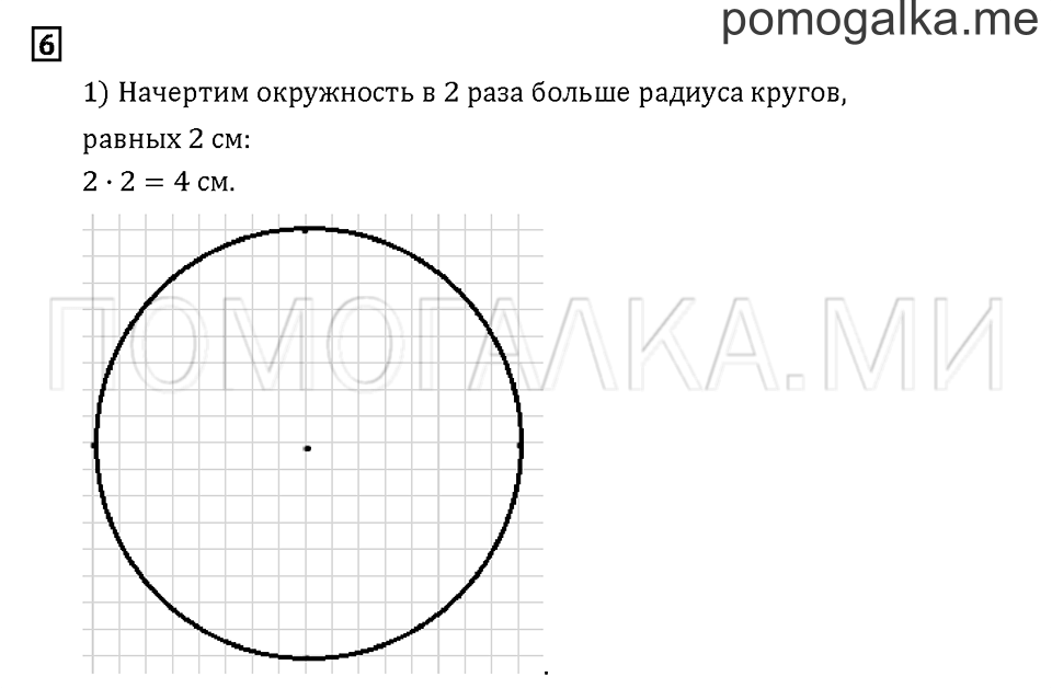 Часть 1. Задача №6 — решение 1