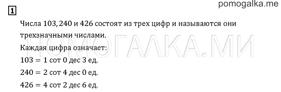 Часть 2. Задача №1 — решение 1