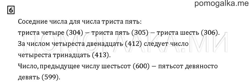Часть 2. Задача №6 — решение 1