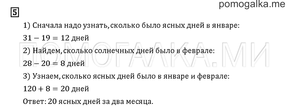 Часть 3. Задача №5 — решение 1