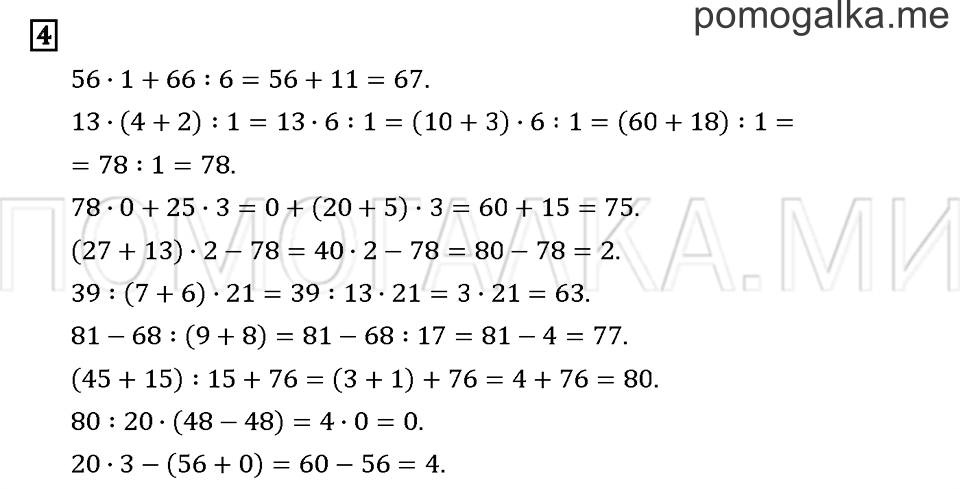 Часть 1. Задача №4 — решение 1