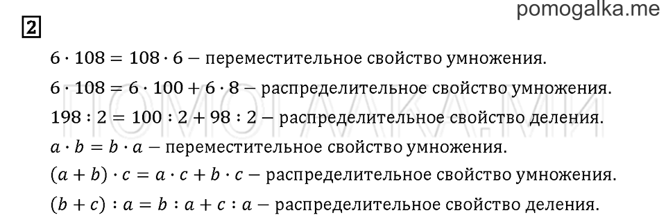 Часть 3. Задача №2 — решение 1