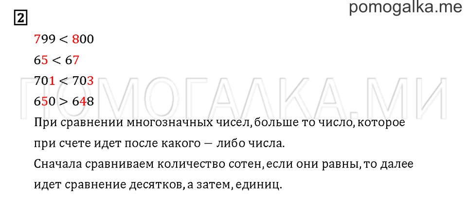 Часть 2. Задача №2 — решение 1
