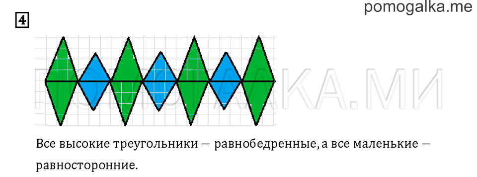 Часть 3. Задача №4 — решение 1