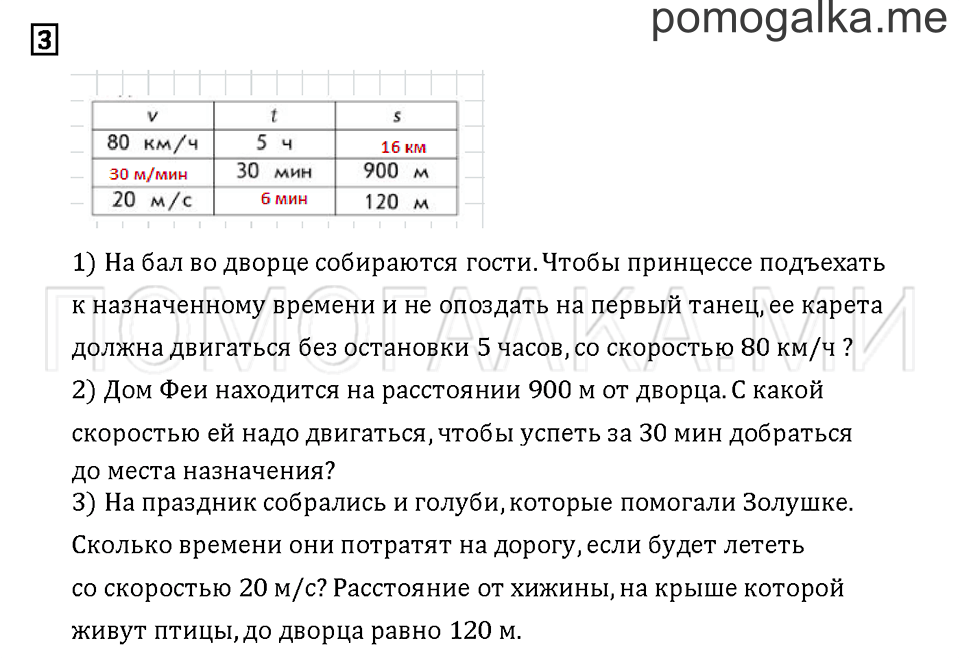 Часть 3. Задача №3 — решение 1