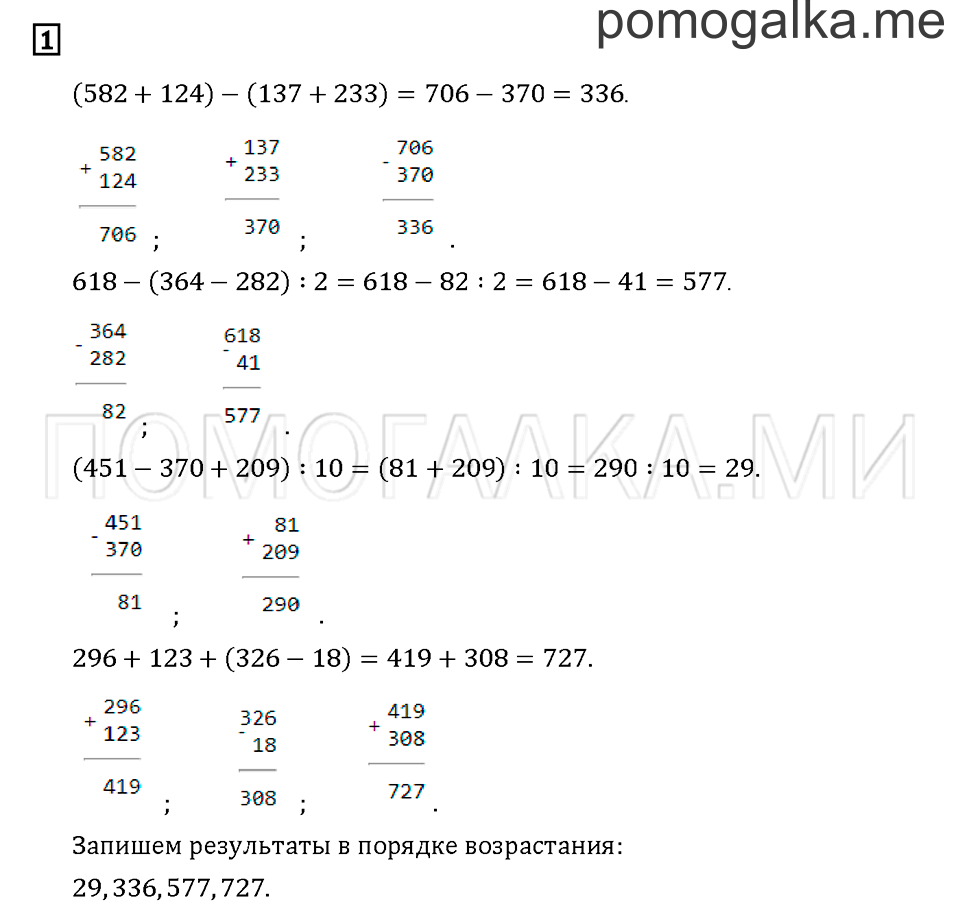 Часть 2. Задача №1 — решение 1