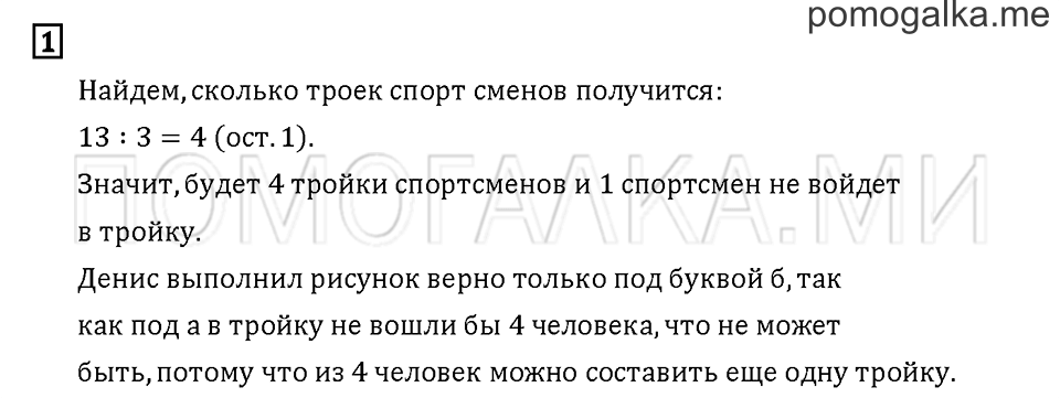 Часть 1. Задача №1 — решение 1