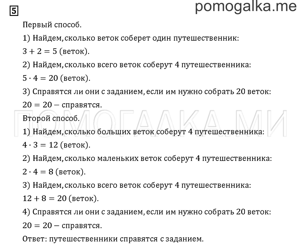 Часть 1. Задача №5 — решение 1