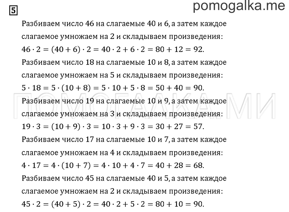 Часть 1. Задача №5 — решение 1