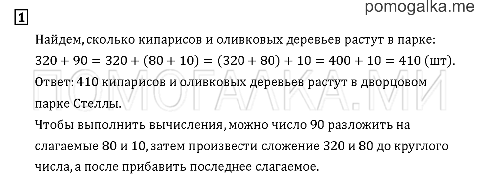 Часть 2. Задача №1 — решение 1