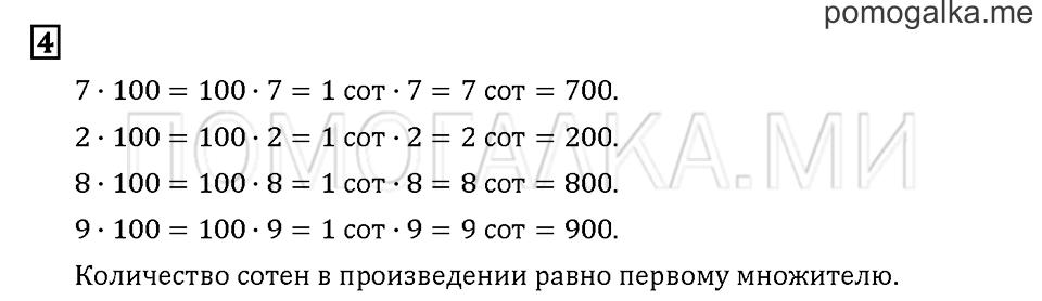 Часть 2. Задача №4 — решение 1