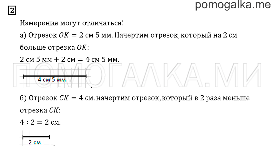 Часть 1. Задача №2 — решение 1