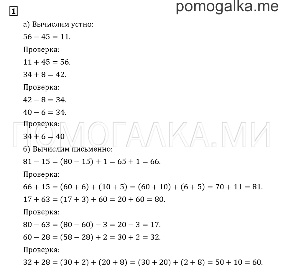 Часть 1. Задача №1 — решение 1