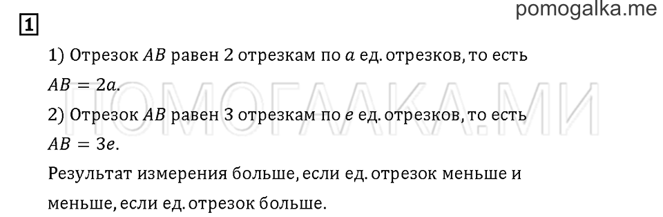 Часть 2. Задача №1 — решение 1