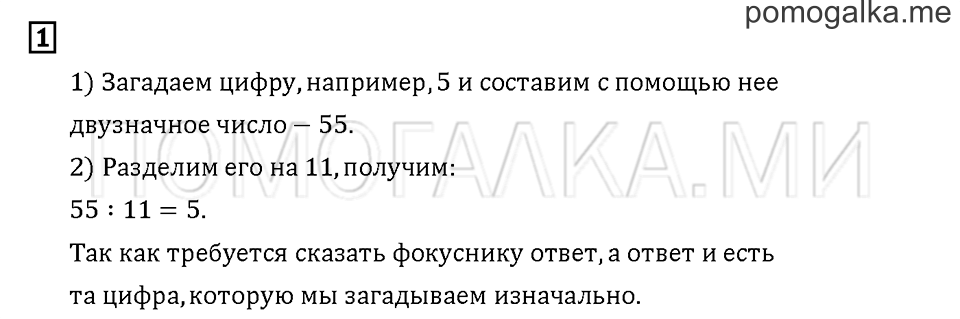 Часть 1. Задача №1 — решение 1