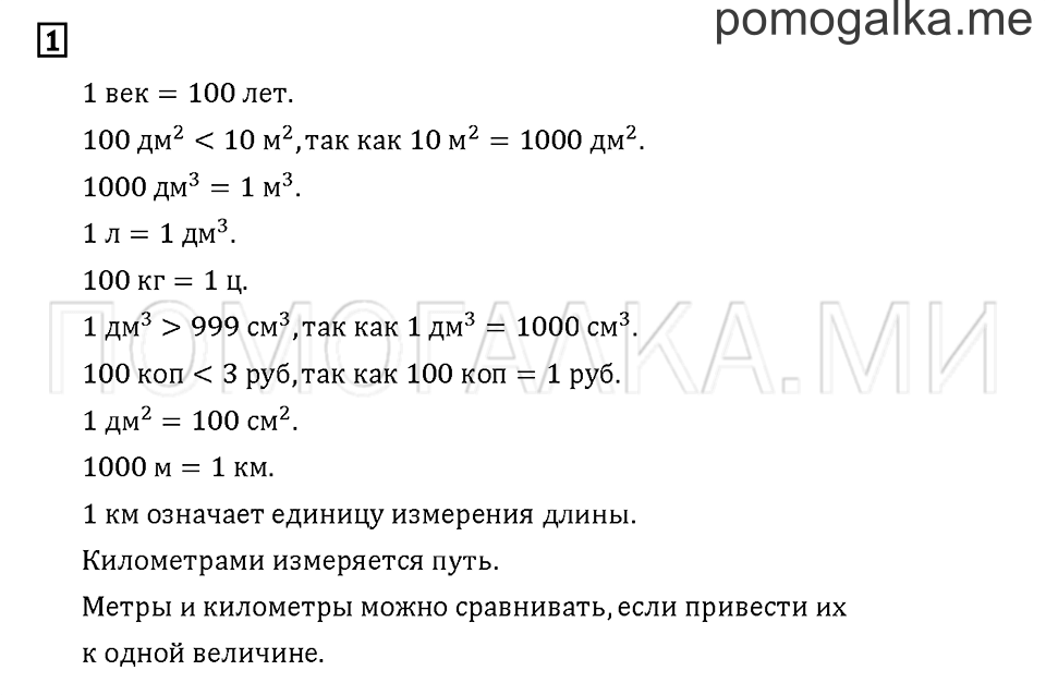 Часть 3. Задача №1 — решение 1