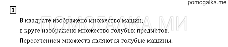 Часть 2. Задача №1 — решение 1
