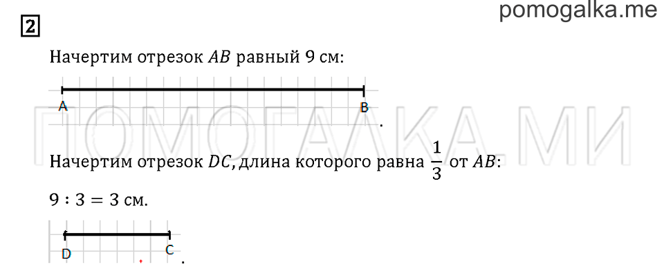 Часть 1. Задача №2 — решение 1