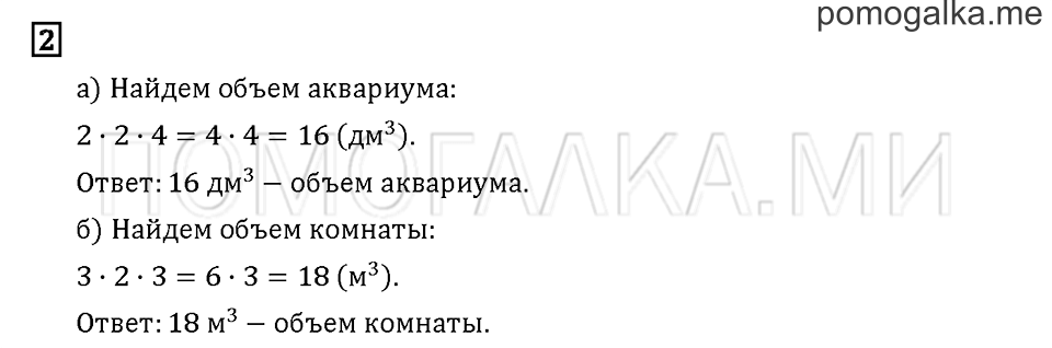 Часть 1. Задача №2 — решение 1