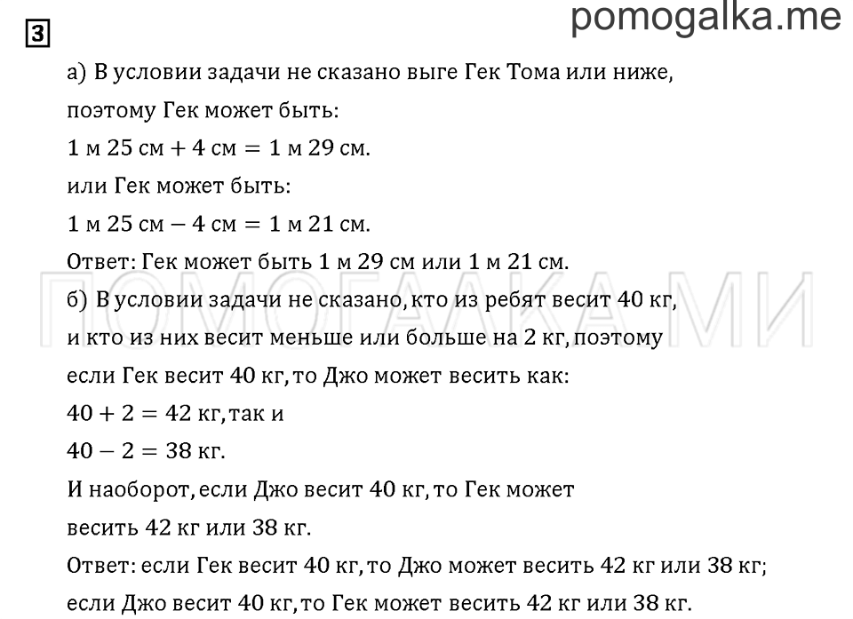 Часть 1. Задача №3 — решение 1