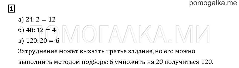 Часть 2. Задача №1 — решение 1