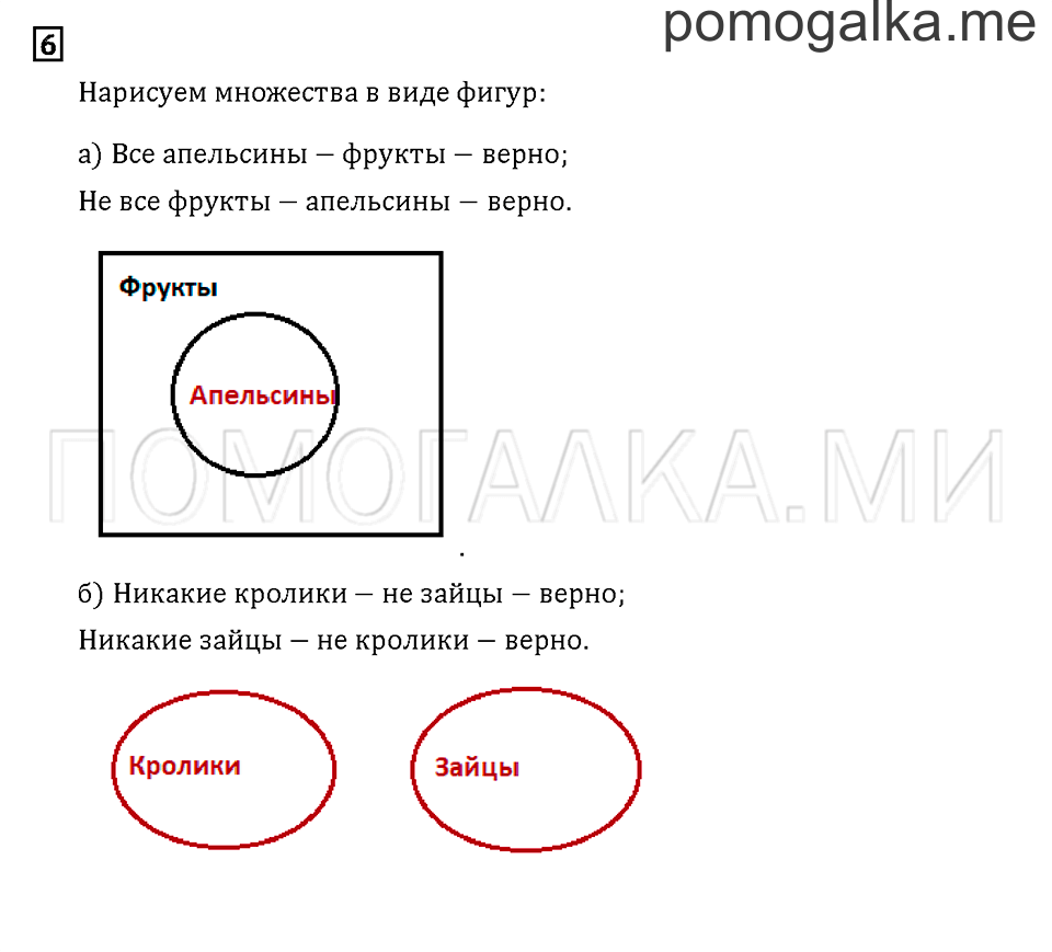 Часть 2. Задача №6 — решение 1