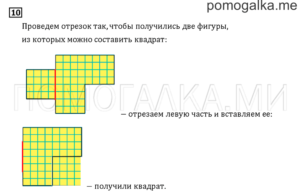 Часть 1. Задача №10 — решение 1